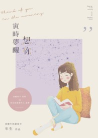 寅时梦醒，想你